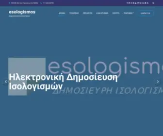 Esologismos.eu(Δημοσίευση Ισολογισμών) Screenshot