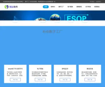 Esop.net.cn(安灯系统) Screenshot