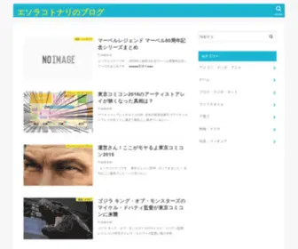 Esorakotonari.com(Esorakotonari) Screenshot