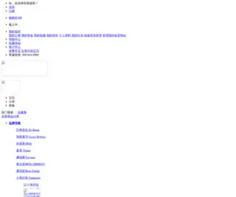 Esoular.net(依素莱化妆品分销网) Screenshot