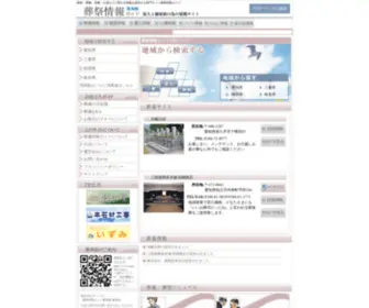 Esousai-T.com(仏壇などに関する情報を名古屋) Screenshot
