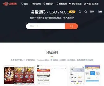 Esoym.com(易搜源码) Screenshot