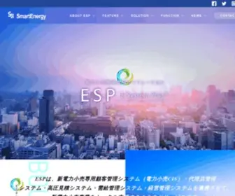 ESP-Smart.jp(電力小売cisならesp) Screenshot