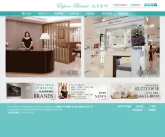 Espace-Beaute-INT.com(Espace Beaute INT) Screenshot