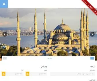 Espad360.com(پرواز) Screenshot