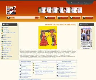 Espanol.org.ru(Espanol Испанский язык) Screenshot