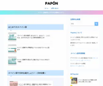 Espapon.com(Papón) Screenshot