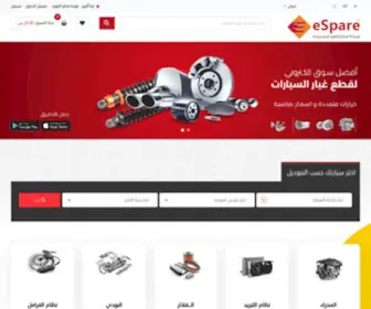 Espare.com(Spare Parts Co) Screenshot