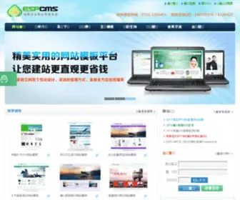 ESPCMS.com(易思ESPCMS) Screenshot