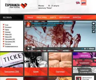 Esperanzafilmfestival.ru(Фестиваль кино) Screenshot