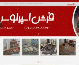 Esperlouscarpet.com(فرش اسپرلوس) Screenshot