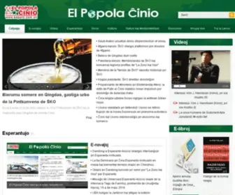 Espero.com.cn(El Popola) Screenshot