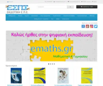 Espi.gr(ESPI PUBLISHING LTD) Screenshot