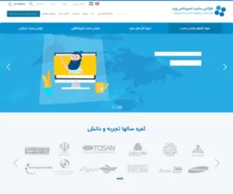 Espinas.org(طراحی سایت اسپیناس وب ®) Screenshot