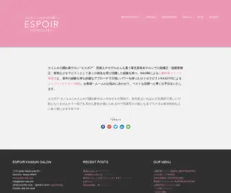 Espoir-USA.com(エスポア) Screenshot