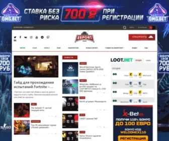 Esportnews.gg(Новости киберспорта) Screenshot