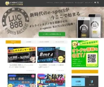 Esports-Luc888.com(ピヨ彦が話題) Screenshot