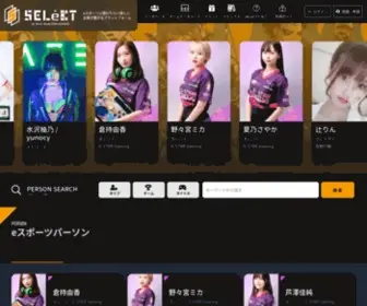 Esports-Select.com(SELeCT) Screenshot
