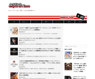 Esports-Time.com(Eスポーツ) Screenshot