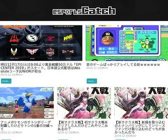 Esportscatch.com(Eスポーツキャッチ) Screenshot