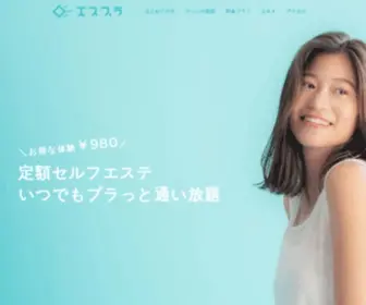 Espra-Esthe.com(セルフエステ) Screenshot