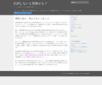 Espressioni.info(払拭しないと危険かも？) Screenshot