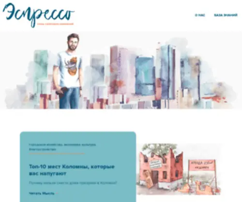 Espresso-ID.ru(Главная) Screenshot