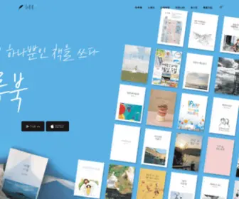 Espressobook.com(하루북) Screenshot