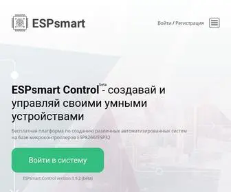 Espsmart.ru(создавай и управляй своими умными устройствами на микроконтроллерах ESP) Screenshot