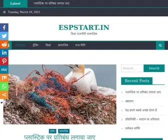 Espstart.in(शिक्षा) Screenshot