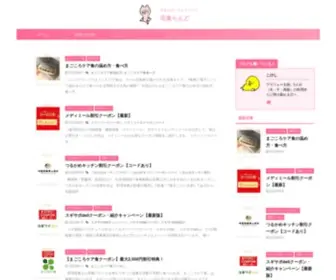 Esqway165.com(宅食らんど) Screenshot