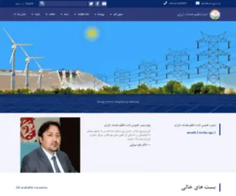 Esra.gov.af(صفحه اصلی) Screenshot