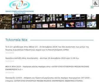 ESR.gr(Εθνικό) Screenshot