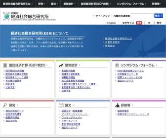 Esri.go.jp(トップページ) Screenshot