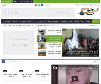 Essaata.com(وكالة) Screenshot