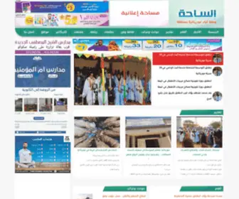 Essaha.net(الساحة) Screenshot