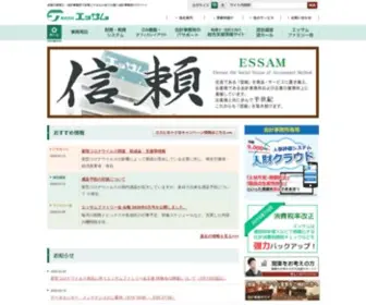 Essam.co.jp(エッサム) Screenshot