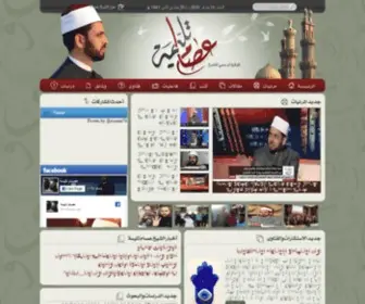 Essamtallima.com(Essamtallima) Screenshot