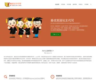 Essaysbest.com(英国论文代写) Screenshot