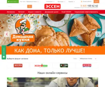 Essen-Retail.ru Screenshot