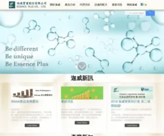 Essence-Plus.com(迦威實業股份有限公司) Screenshot