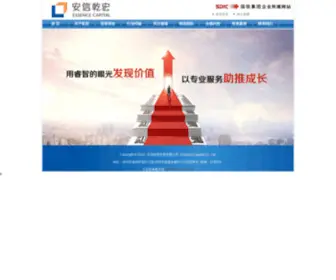 Essence-QH.com.cn(安信乾宏投资有限公司) Screenshot