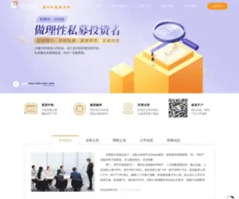 Essence.com.cn(安信证券网) Screenshot