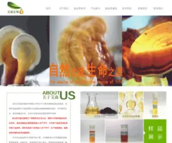 Essencebex.com(哈尔滨艾森生物技术有限公司) Screenshot