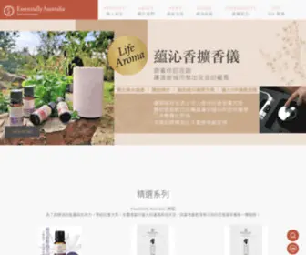 Essentiallyaustralia.com.tw(澳蘊) Screenshot