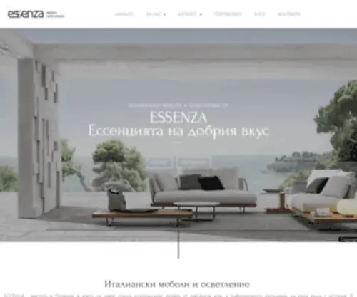 Essenza.bg(Италиански мебели) Screenshot