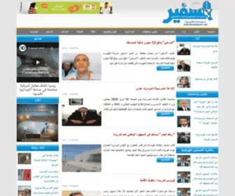 Essevir.info(صحيفة) Screenshot