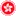ESS.gov.hk Favicon