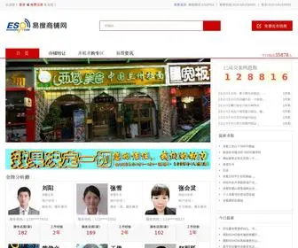 Esshangpu.com(易搜商铺网) Screenshot