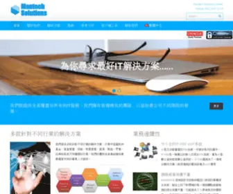 ESSLHK.com(文臻方案有限公司) Screenshot